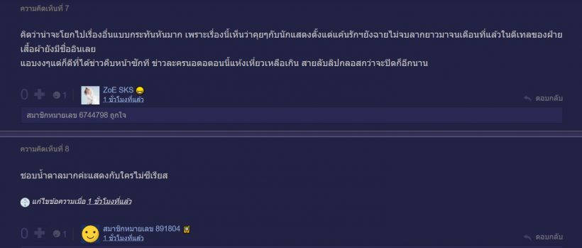 เกิดอะไรขึ้น?ช่อง3เปิดฟิตติ้งละครใหม่ เปลี่ยนพระเอกแหกโค้งนาทีสุดท้าย! 