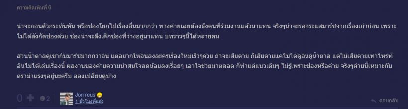 เกิดอะไรขึ้น?ช่อง3เปิดฟิตติ้งละครใหม่ เปลี่ยนพระเอกแหกโค้งนาทีสุดท้าย! 