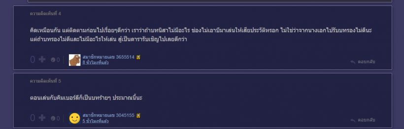 ชาวเน็ตงงใจ ทำไม บี น้ำทิพย์ เป็นตัวประกอบแถมบทรองมารี