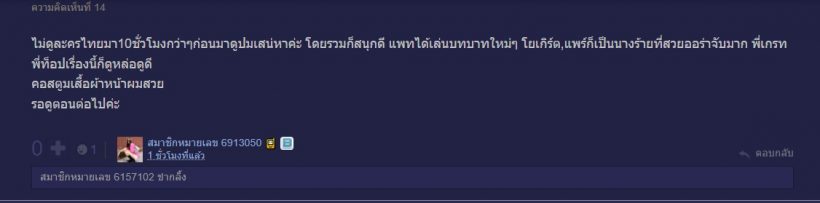 ส่องเมนต์ชาวเน็ต แพทริเซียผ่านไหม?เมื่อต้องเล่นบทเดิมที่อั้ม พัชราภา เคยเล่น!!