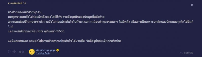 ส่องเมนต์ชาวเน็ต แพทริเซียผ่านไหม?เมื่อต้องเล่นบทเดิมที่อั้ม พัชราภา เคยเล่น!!