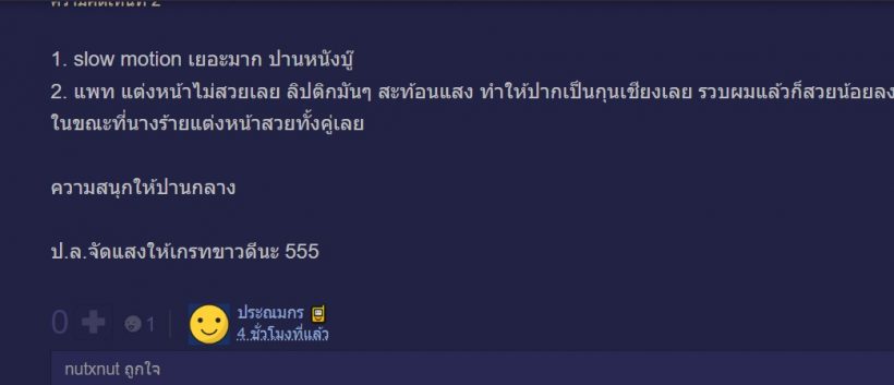 ส่องเมนต์ชาวเน็ต แพทริเซียผ่านไหม?เมื่อต้องเล่นบทเดิมที่อั้ม พัชราภา เคยเล่น!!