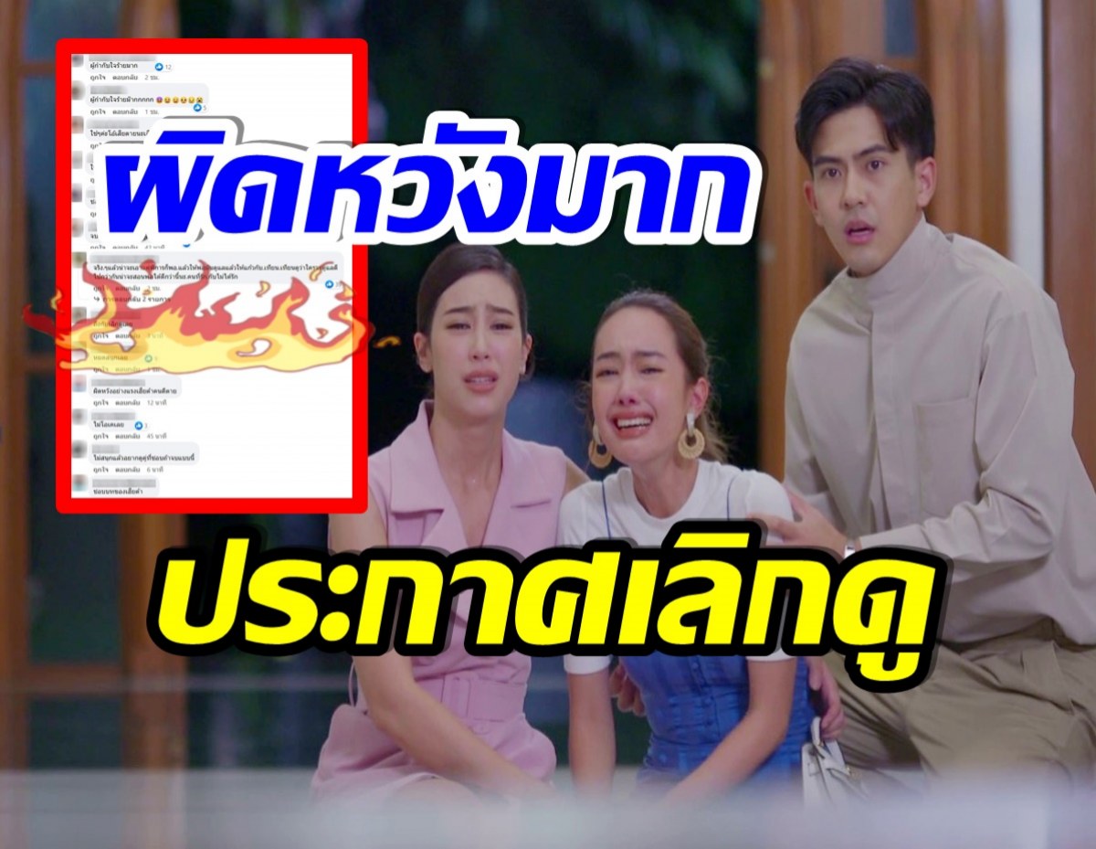 เเฟนละครผิดหวัง! ซ่านเสน่หา ทำดีมาตลอด ตกม้าตายที่ตอนล่าสุด จนอยากเท