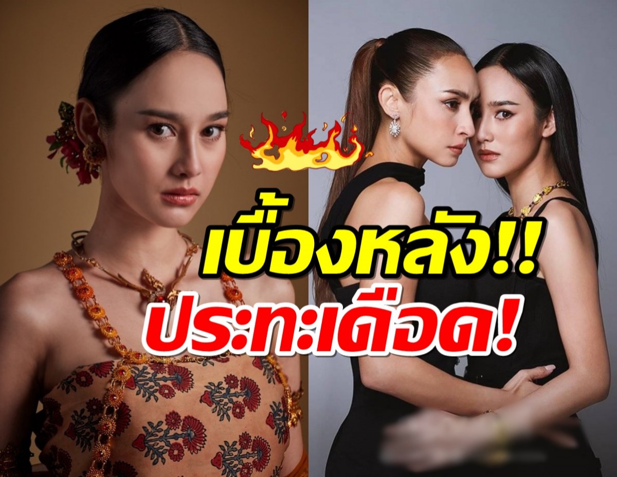 เปิดกอง สร้อยนาคี นาว ทิสานาฎ VS แคทรียา อิงลิช ปะฉะดะสุดแซ่บ!