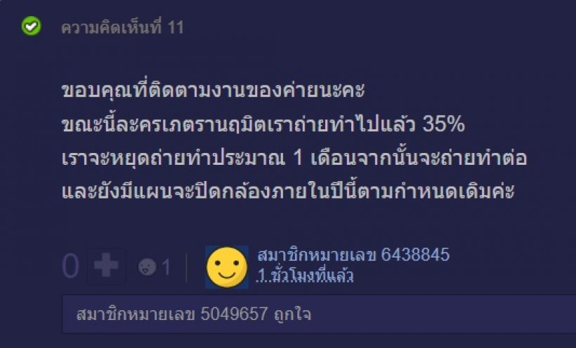 ยืนยันแล้ว กองละครพีเรียดฟอร์มยักษ์ช่องดัง หยุดถ่ายทำ สาเหตุเพราะเรื่องนี้?