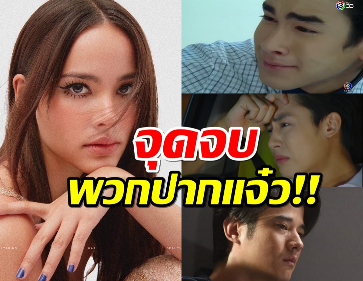 ชาวเน็ตแซว!พระเอกญาญ่า ทรงเดียวกันเป๊ะ ขึ้นอย่างหงส์ลงอย่าง...