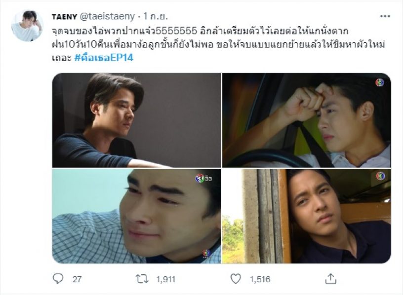 ชาวเน็ตแซว!พระเอกญาญ่า ทรงเดียวกันเป๊ะ ขึ้นอย่างหงส์ลงอย่าง...