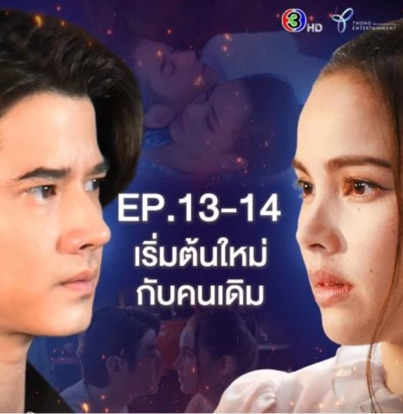 คือเธอละครกำลังมาเเรง! เผยเรตติ้งสูงปรี๊ด ญาญ่า-มาริโอ้ เอาอยู่