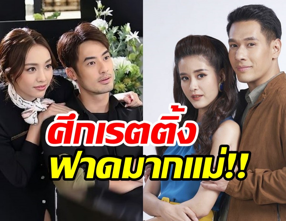 ฟาดมากแม่!!ศึกเรตติ้งสุดสัปดาห์ สัจจะในชุมโจรVSสายลับลิปกลอส