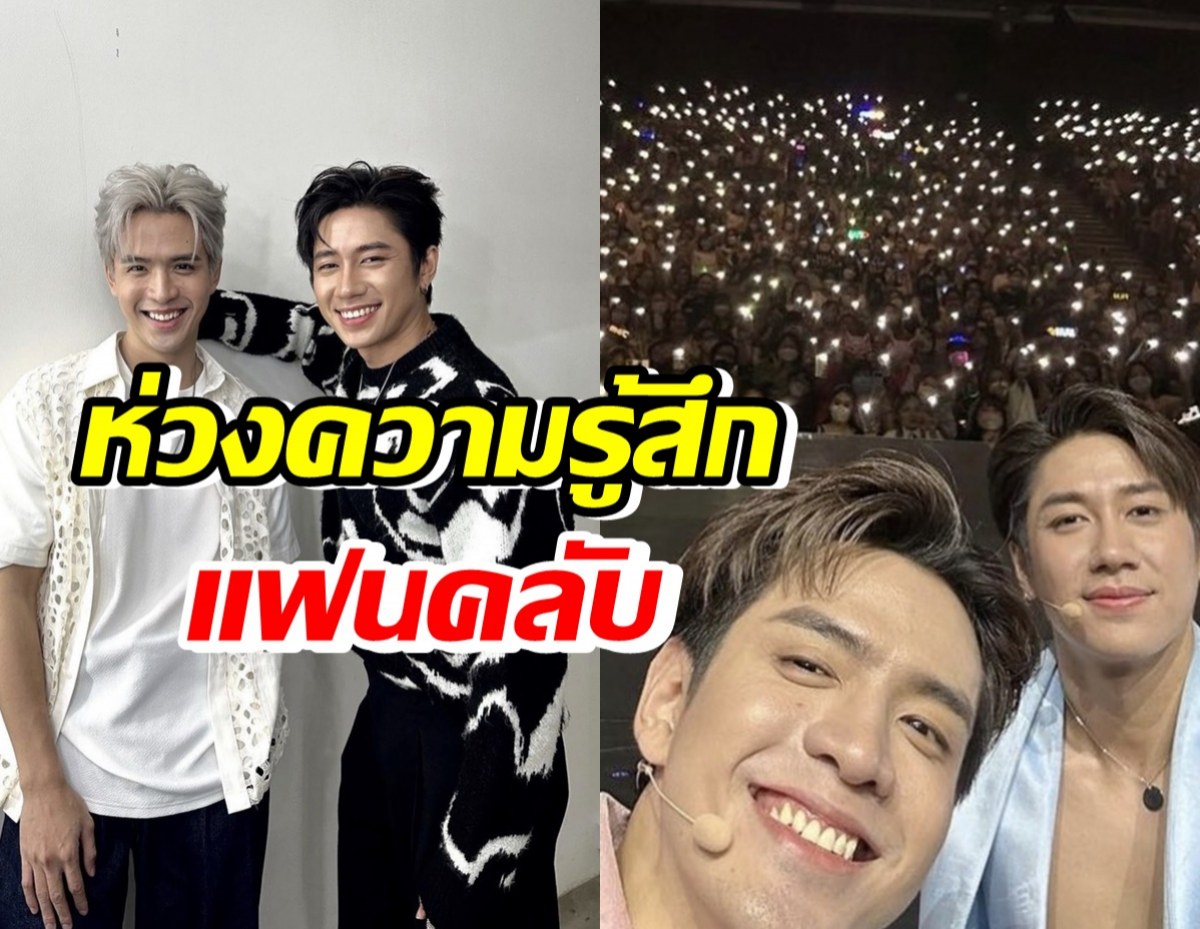 แจม-ฟิล์ม ตอบดราม่าราคาบัตรงานเปิดตัวซีรีส์ แพงจนทัวร์ลง