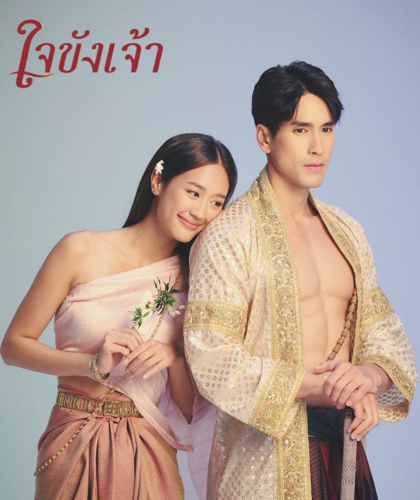 เปิดเรื่องย่อ ใจขังเจ้า พีเรียดแฟนตาซีสุดละมุน จับณเดชน์คู่นางเอกรุ่นน้อง