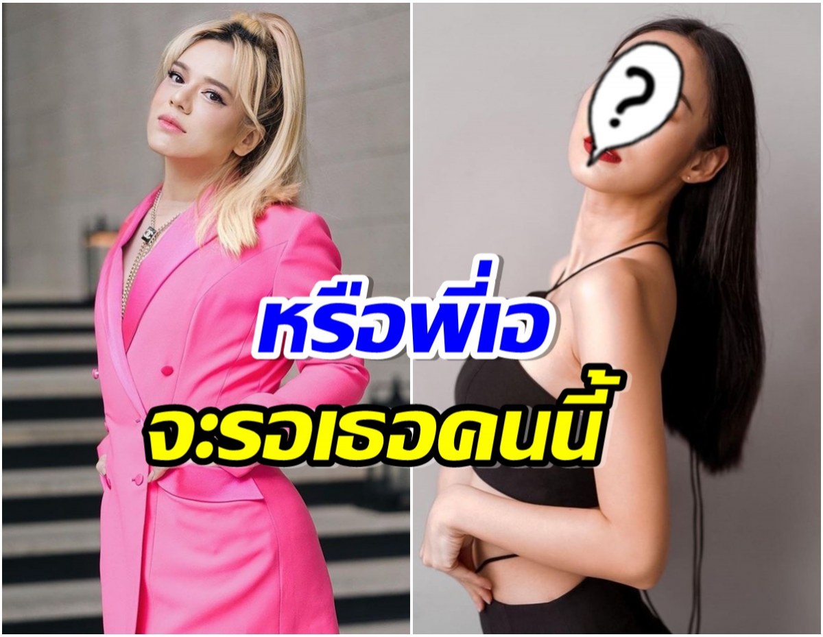 จับตา ละครเรื่องใหม่ของ เอศุภชัย ใครจะได้เล่นเป็นนางเอกใช่คนนี้หรือเปล่า