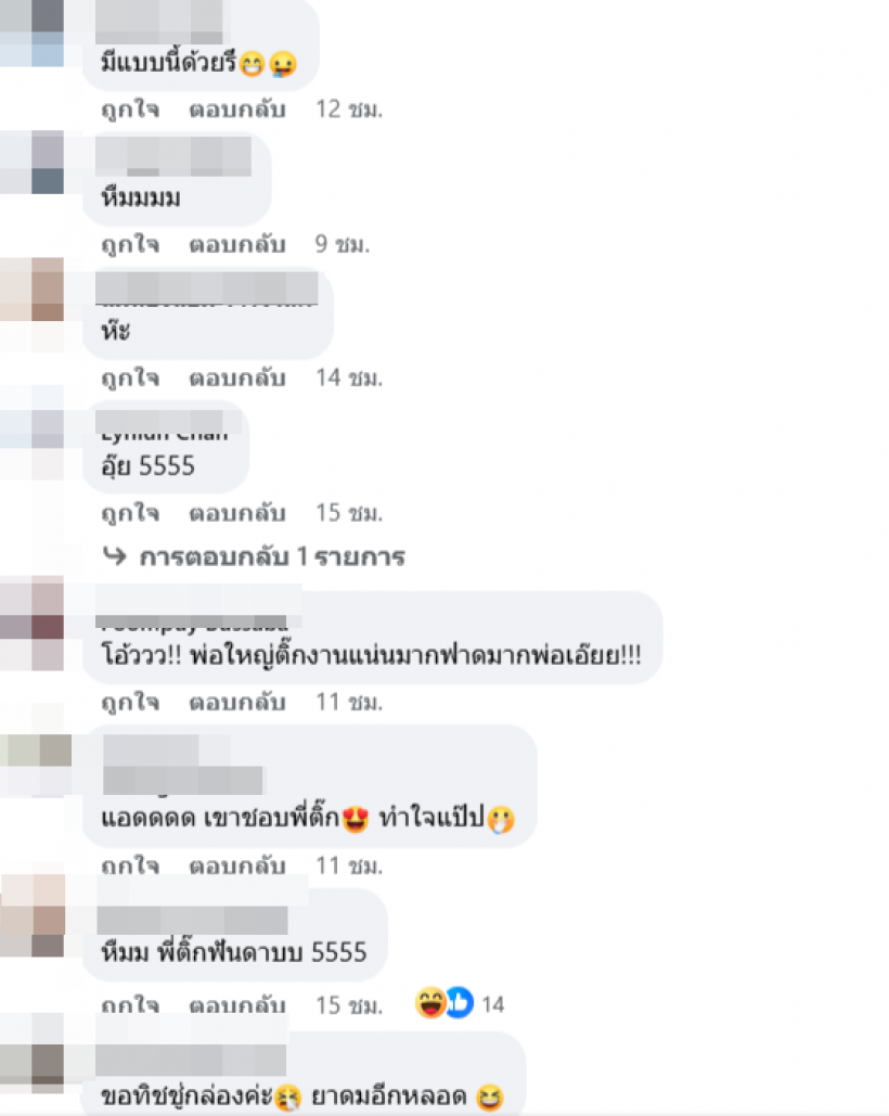 ส่องเมนต์ชาวเน็ต คิดยังไงกับฉากสยิว! ถ้ามาเเบบนี้เเต่เเรก เรตติ้งกระจุย