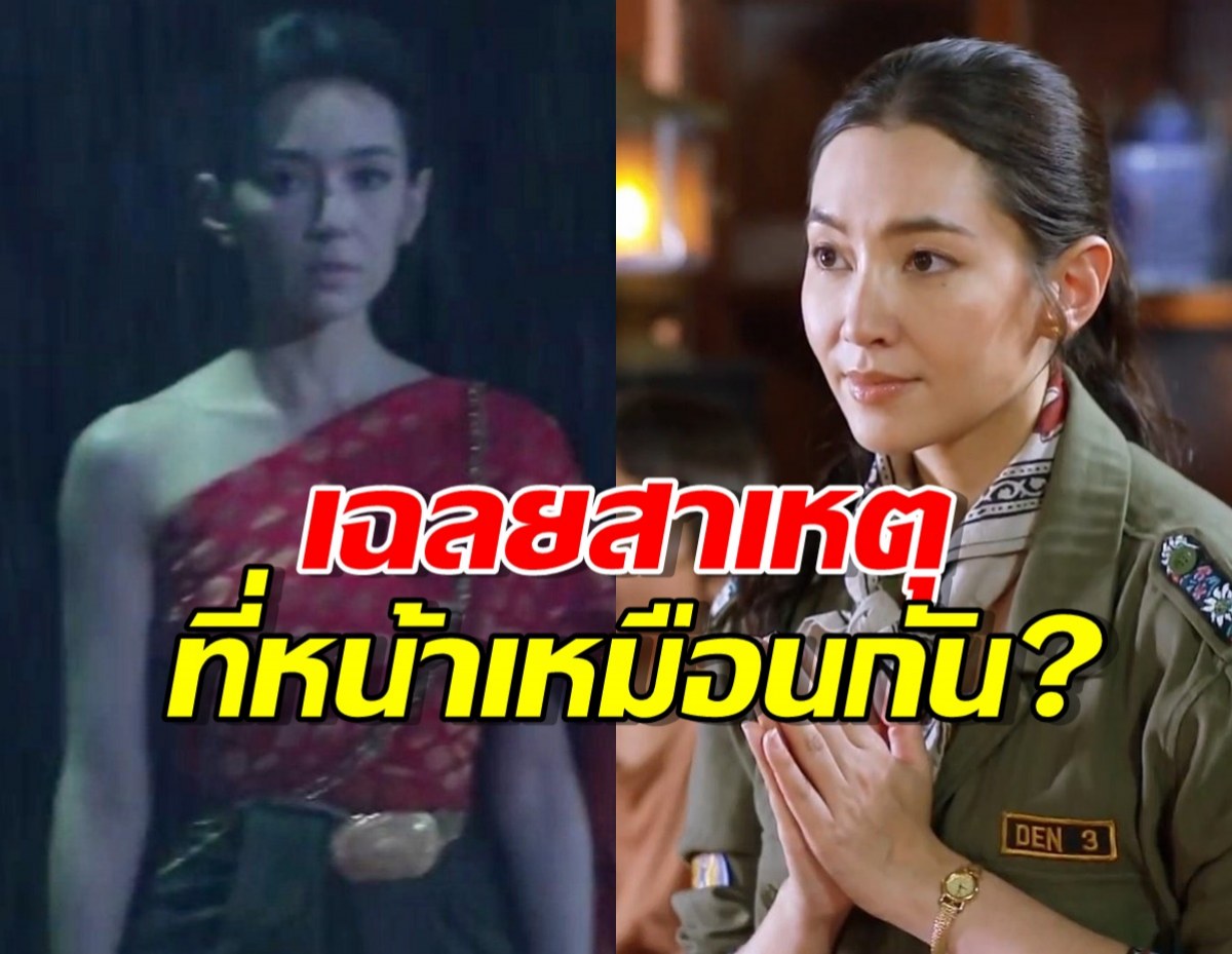 รอมแพง เฉลยชัดๆ พุดตาน คือใคร?ทำไมหน้าเหมือนการะเกด