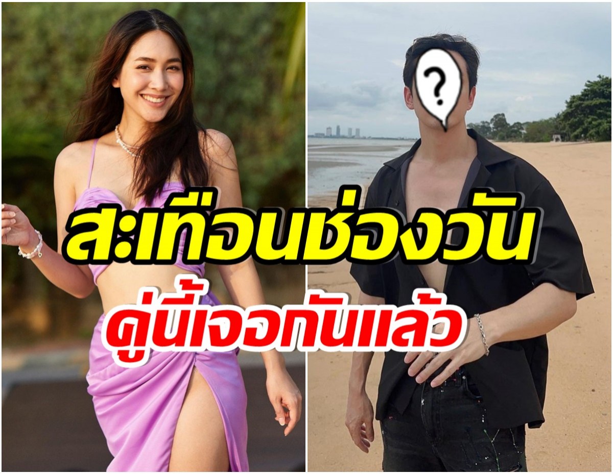 OMG! เคาะละครเรื่องใหม่ มิน พีชญา จะประกบคู่พระเอกตัวท็อปคนนี้ 