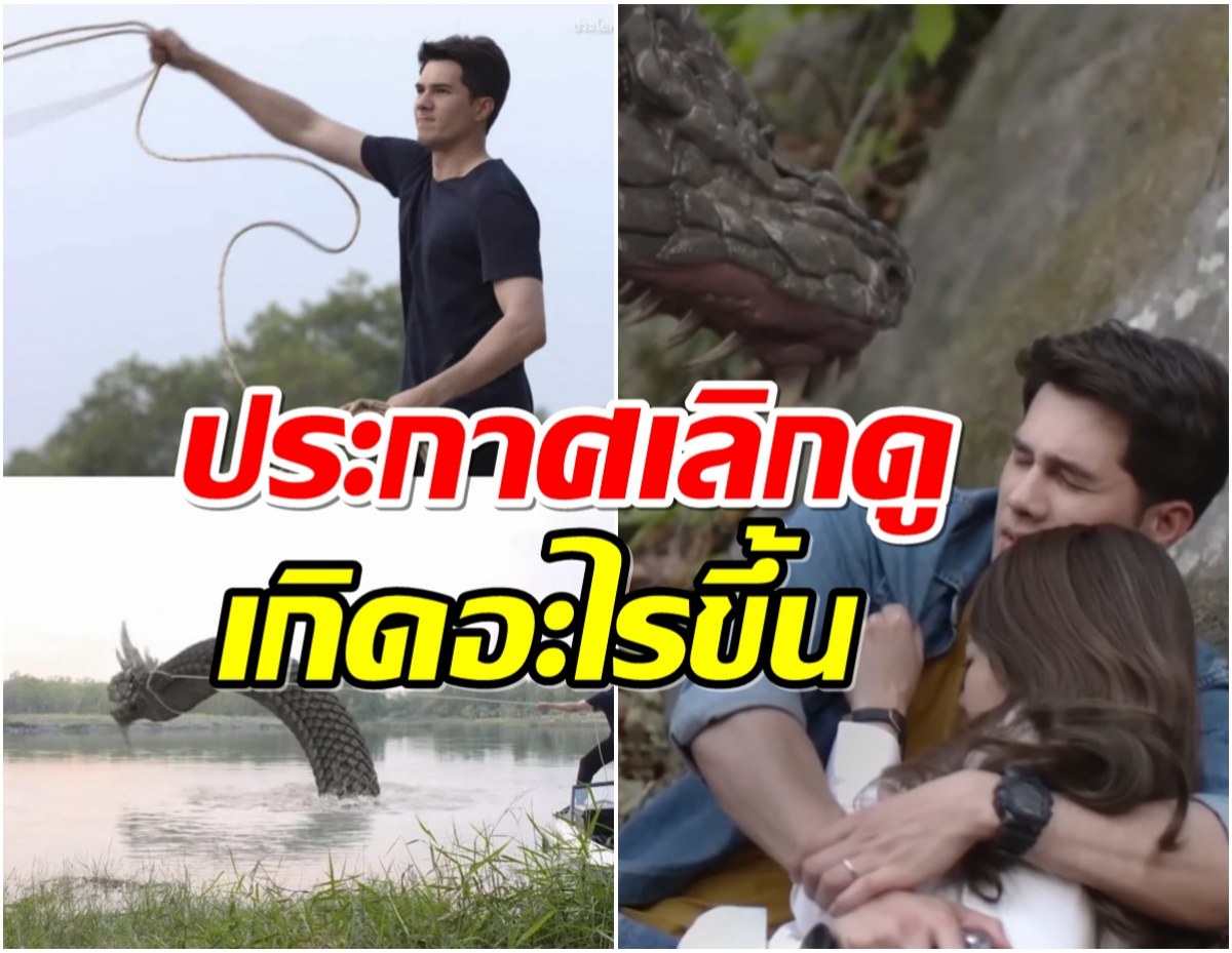 เกิดอะไรขึ้น? เเฟนละครประกาศเทละครเเม่โขงช่อง 7 สาเหตุเพราะ?