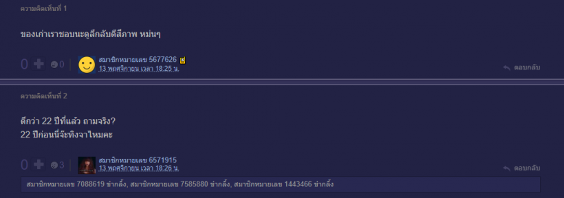 เกิดอะไรขึ้น? เเฟนละครประกาศเทละครเเม่โขงช่อง 7 สาเหตุเพราะ?