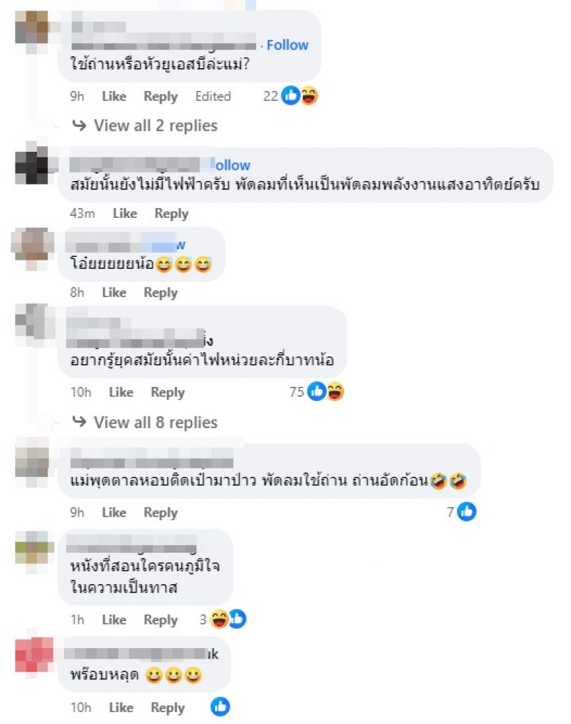 พรหมลิขิตโป๊ะแตก! ชาวเน็ตแซวสมัยอยุธยามีพัดลมด้วยหรอออเจ้า