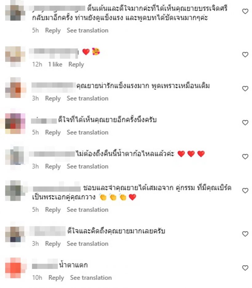 คนดูน้ำตานอง ซีนที่ดีที่สุดพรหมลิขิตตอนจบ คือการปรากฏตัวของคนนี้