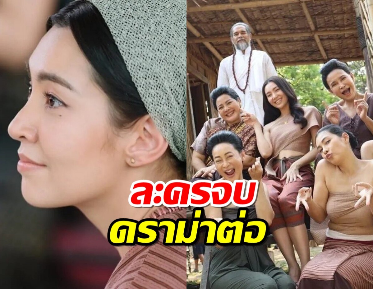  คนเขียนบท พรหมลิขิต โพสต์แจงดราม่าตอนจบรวบรัดเกินไป