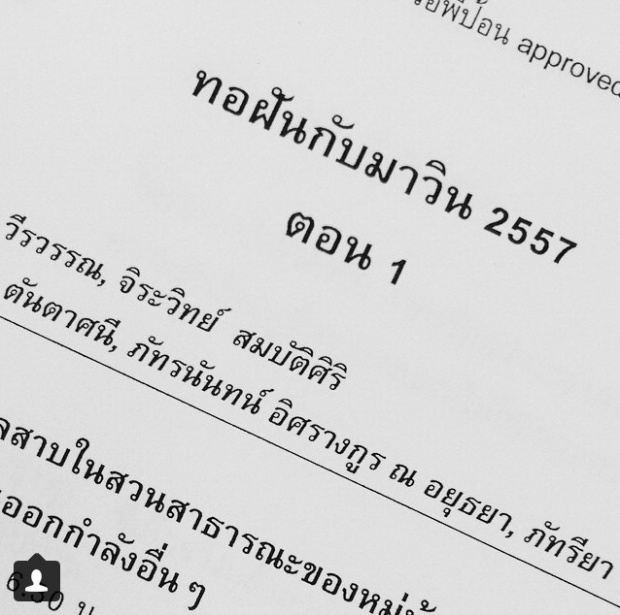 ฟิตติ้ง ทอฝันกับมาวิน ! กั้ง เดอะสตาร์ ขึ้นแท่น พระเอก