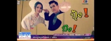 ฉากแรกของณเดช- ญาญ่าใน รอยฝันตะวันเดือด คือฉากในห้องน้ำ