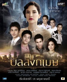 เรื่องย่อละครบัลลังก์เมฆ