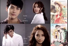 เผยโฉม 12 คู่พระ-นาง ซีรี่ส์ uprinceseries สร้างจากนิยายชื่อดัง ของ  แจ่มใส 