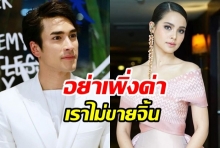 อย่าเพิ่งด่า เราไม่ขายจิ้น..แดง ธัญญา เคลียร์ดราม่าจับณเดชน์คู่ญาญ่าลงลายกินรี