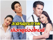 ดูเรื่องไหนดี? เปิดลิสต์ 10 ละครไทย น่าจับตามอง ปี 2563