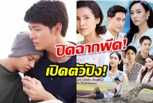 เปิดเรตติ้งตอนจบซ่อนเงารัก ส่งไม้ต่อ ทุ่งเสน่หา แบบสุดพีค!!