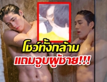 (คลิป) รู้แล้วทำไม ขอเกิดใหม่ฯ!?เรตติ้งกระฉูด ที่แท้เพราะเเบบนี้นี่เอง!!