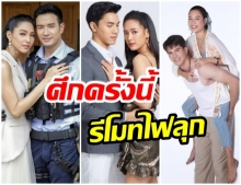 ช้างชนช้าง ช่อง3-ช่อง7 เคาะเเล้วละครหลังข่าวภาคค่ำ เรื่องอะไรลงจอบ้าง 