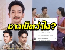 ส่องเมนต์ชาวเน็ต?โป๊บ ธนวรรธน์ย้อนวัยเป็นพี่ชายของน้องสาวใสใส ในพรหมลิขิต