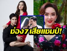 รางรักพรางใจ ไหวไหม?เรตติ้งล่าสุดเจอรีรันทาบแถมช่องวันทุบ!