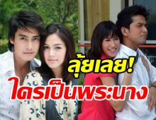 จับตา! รักแท้แซ่บหลายรีเมคใหม่ในรอบ15ปีงานนี้สนุกแน่