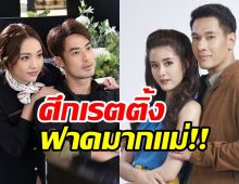 ฟาดมากแม่!!ศึกเรตติ้งสุดสัปดาห์ สัจจะในชุมโจรVSสายลับลิปกลอส