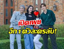 ใหม่ ดาวิกา รวมทีมนักแสดงรักร้าย เผยตัวละครลับครั้งแรก