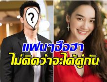 ไปไงมาไง! เดียร์น่า ฟลีโป เตรียมมีละครคู่กับอดีตพระเอกช่อง 7 คนนี้ 