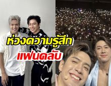 แจม-ฟิล์ม ตอบดราม่าราคาบัตรงานเปิดตัวซีรีส์ แพงจนทัวร์ลง