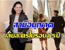 พี่ฉอดต้อนรับครั้งใหญ่ ดึงตัวดาราสาวคนนี้ หวนเล่นละครในรอบ 15ปี