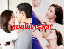 แซ่บไม่เกรงใจ!ตูนปลดผ้า ขอทำหน้าที่เมียภณ