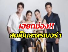 ข่าวดี! ละครเรื่องนี้ของช่อง7 ถูกจีนซื้อลิขสิทธิ์ไปเรียบร้อยเเล้ว