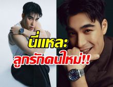 เริ่มแล้วผลงานเรื่องแรก เอม สรรเพชร เห็นผู้กำกับรู้เลยลูกรักช่องชัวร์