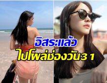 เซอร์ไพรส์อดีตนางเอกช่อง7 ล่าสุดโผล่ช่องวัน31ครั้งเเรก