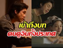 #ทิชา จบแล้ว! แฟนซีรีส์ฝากถึง พีช พชร แบบนี้....