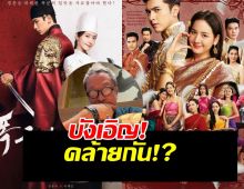ป้าแจ๋วร้องเอ๊ะๆ ดูซีรี่ส์เกาหลีเรื่องดัง ทำไมคล้ายละครฉันเป๊ะเลย
