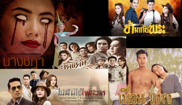 10 อันดับละครที่เรตติ้งสูงมากที่สุดปี 2015