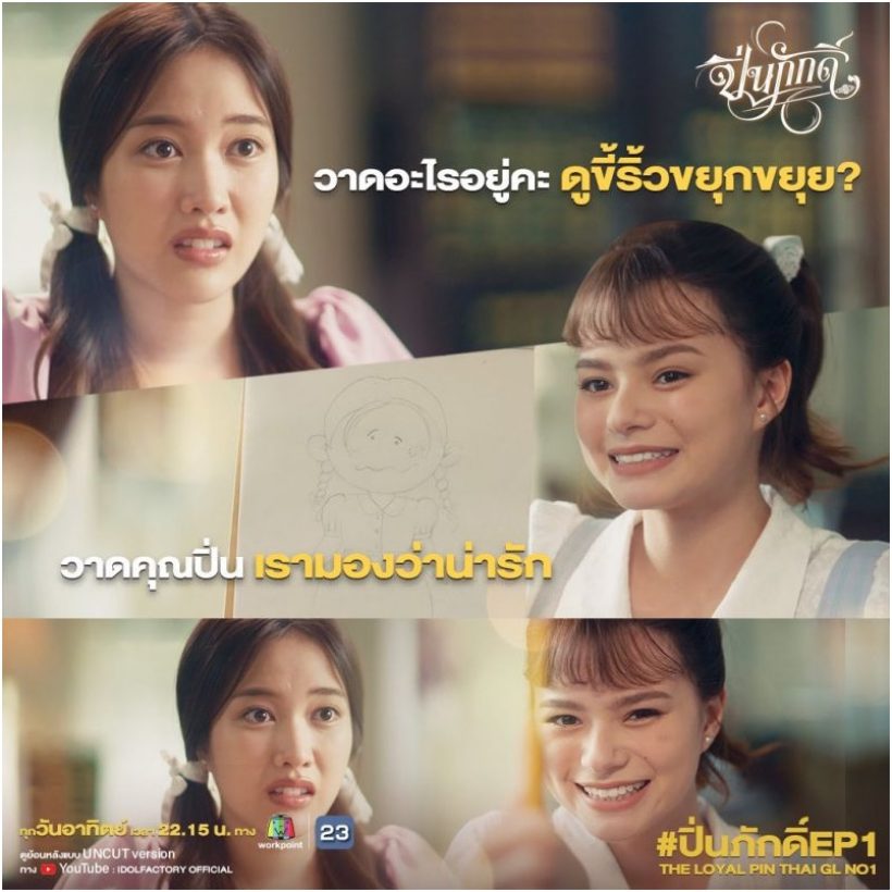 “ฟรีน - เบ็คกี้” ยังแรงไม่ตก  “ปิ่นภักดิ์” ติดเทรนด์หลายประเทศ