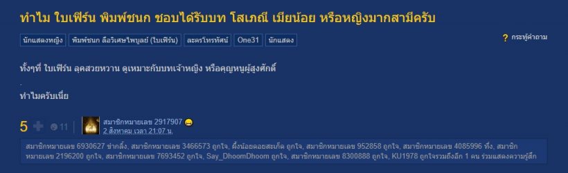 ถกสนั่น! ทำไม่นางเอกซุปตาร์คนนี้ถึงได้เล่นเเต่บท เมียน้อย-โสเภณี 